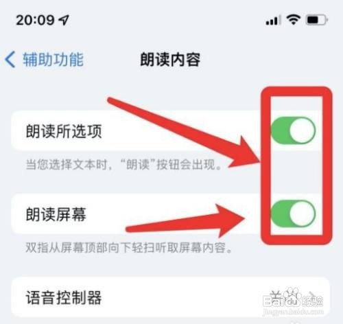 iphone朗读怎么开启