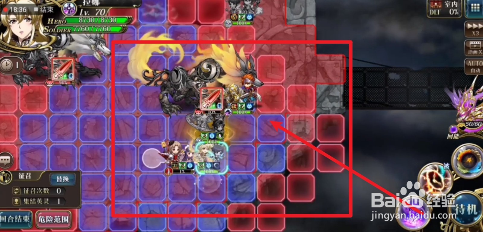 梦幻模拟战诸域的黄昏第二关怎么打