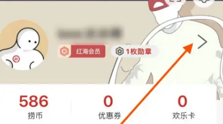 海底捞修改个人信息如何操作