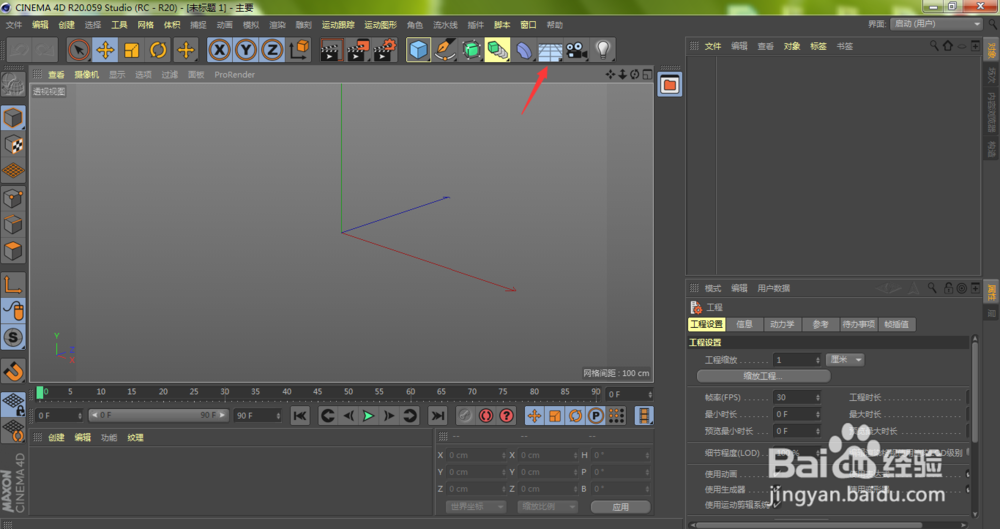 C4D怎样创建背景图-百度经验