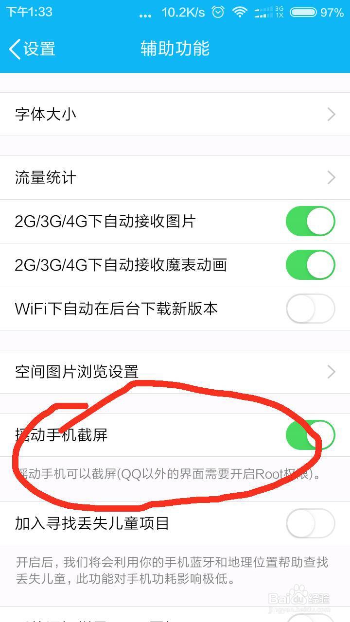 小米手机快速截屏、寻找截屏图片及编辑。