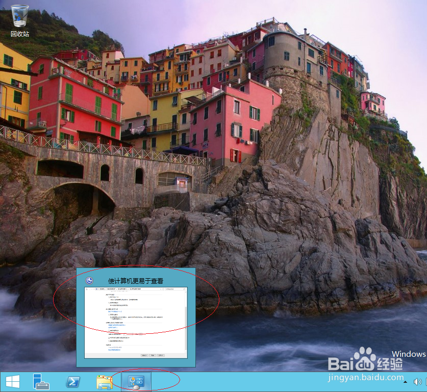 <b>WinServer 2012将鼠标悬停在窗口上激活窗口</b>