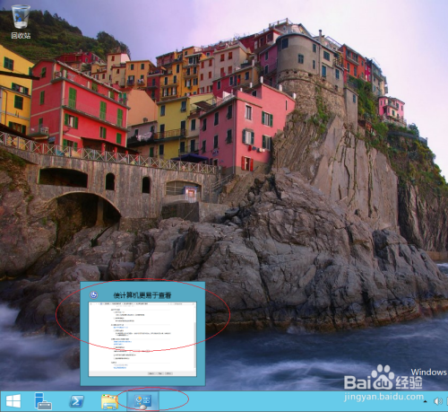 WinServer 2012将鼠标悬停在窗口上激活窗口