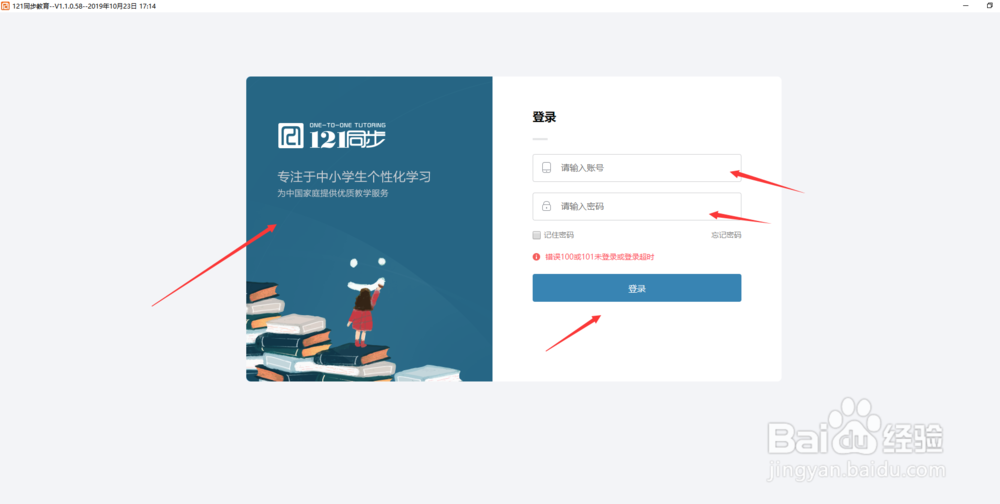 怎么使用121同步教育的AI人工智能教育系统