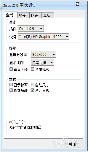 如何在电脑上玩wii游戏——wii模拟器