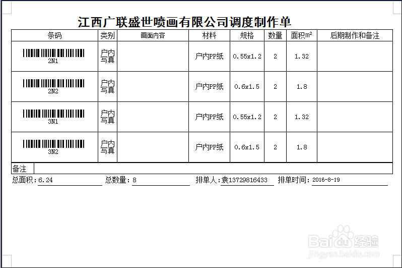 喷绘记账软件SQL server 2000数据库怎么安装
