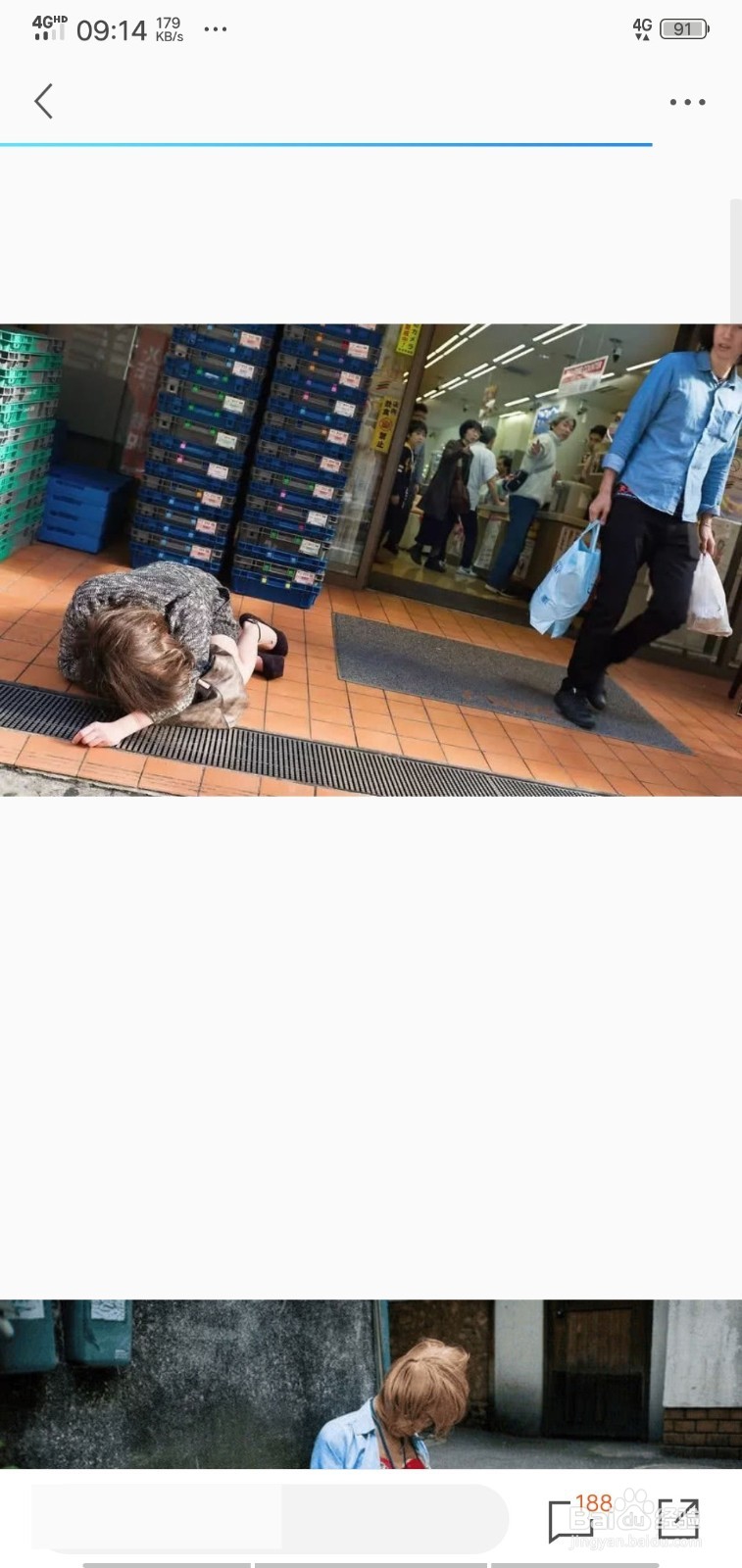 手机QQ浏览器怎么切换浏览器UA标识