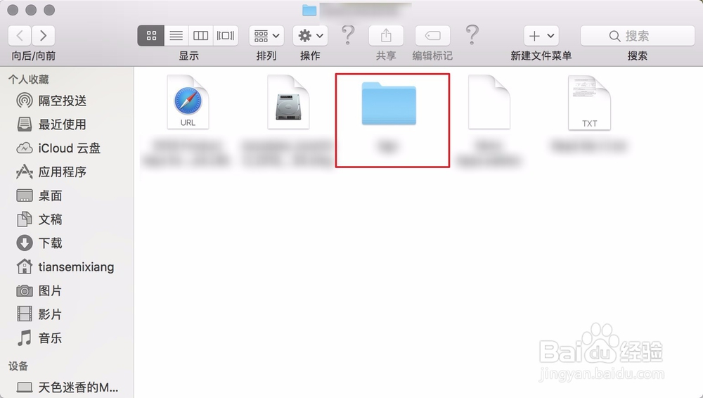 MacBookpro如何安装激活AutoCAD2018