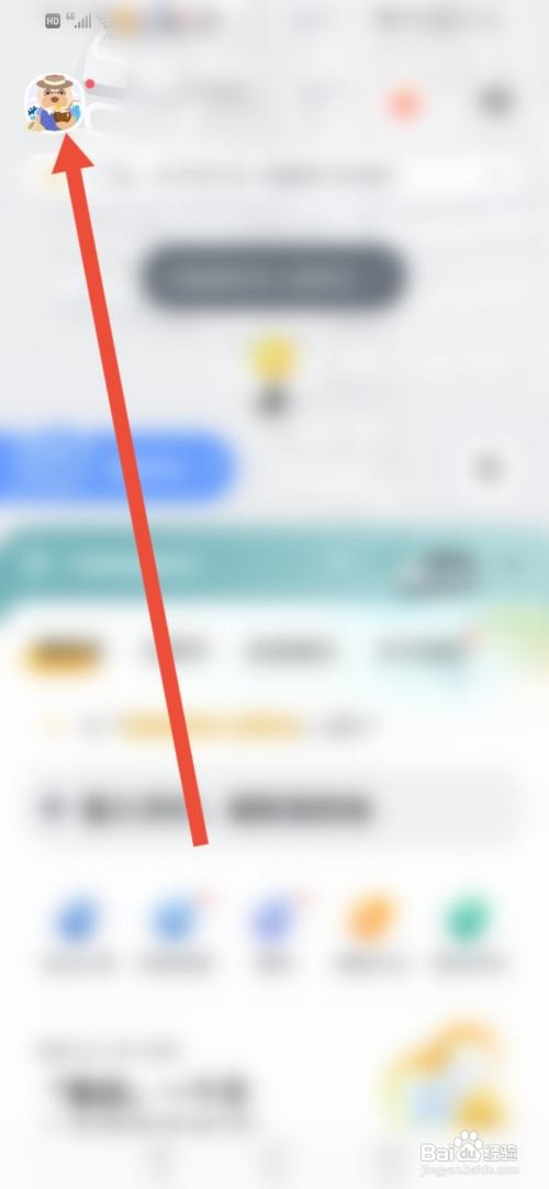 嘀嗒出行APP如何认证顺风车车主