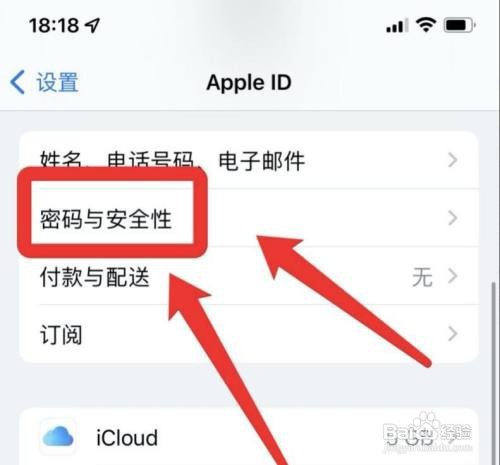 苹果id双重认证手机号不用了怎么办