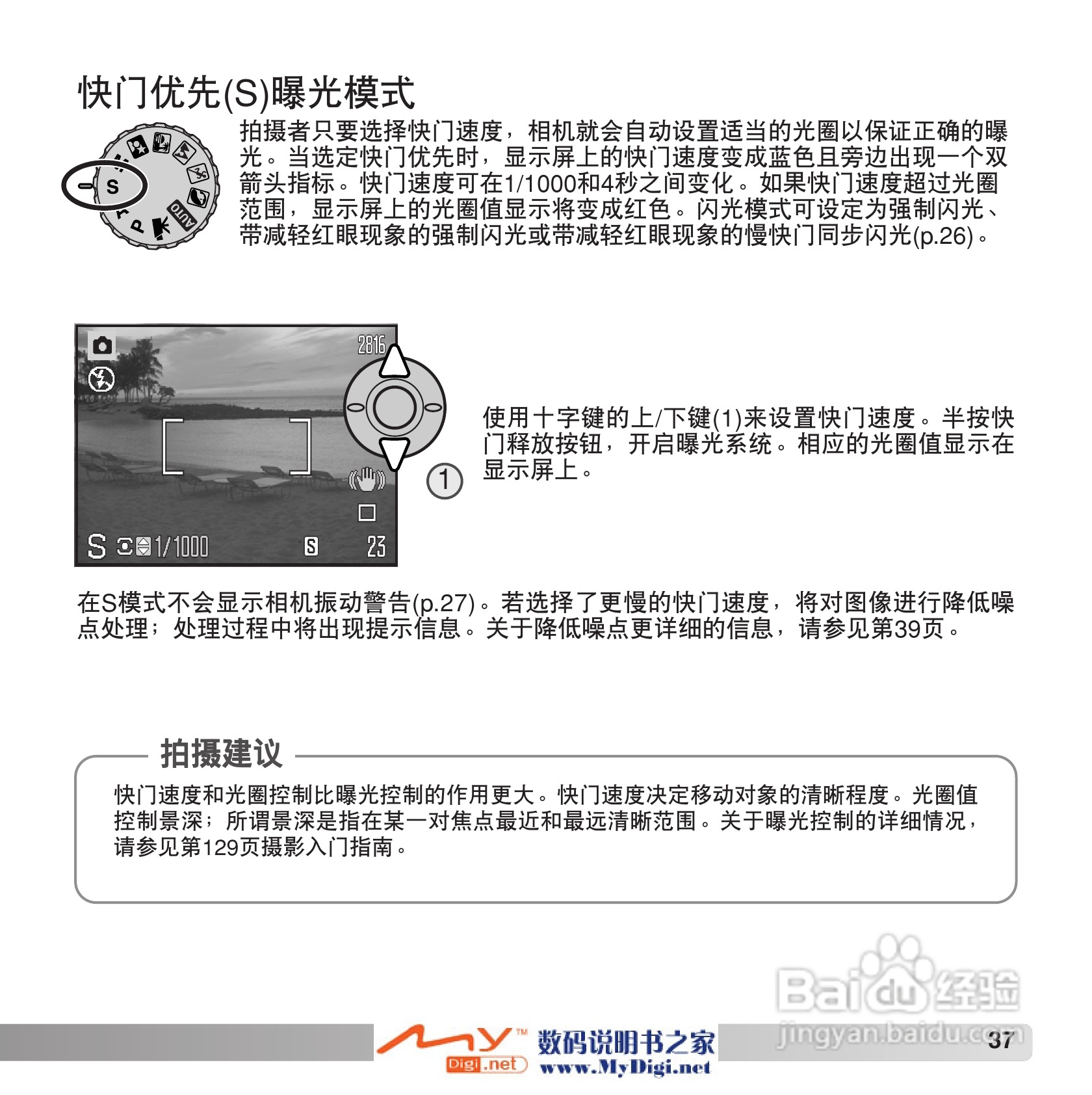 柯尼卡美能达 Dimage Z6数码相机(简体原版)说明书:[4]