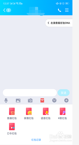 QQ怎么发红包