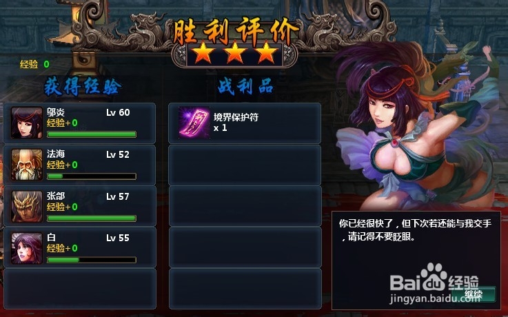 别来玩狼牙境界保护符获取攻略