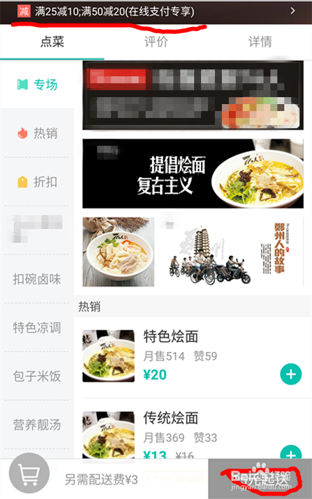 外卖的满减活动需要注意点什么?如何开展?