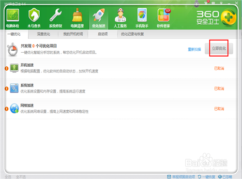 电脑反应很慢怎么办