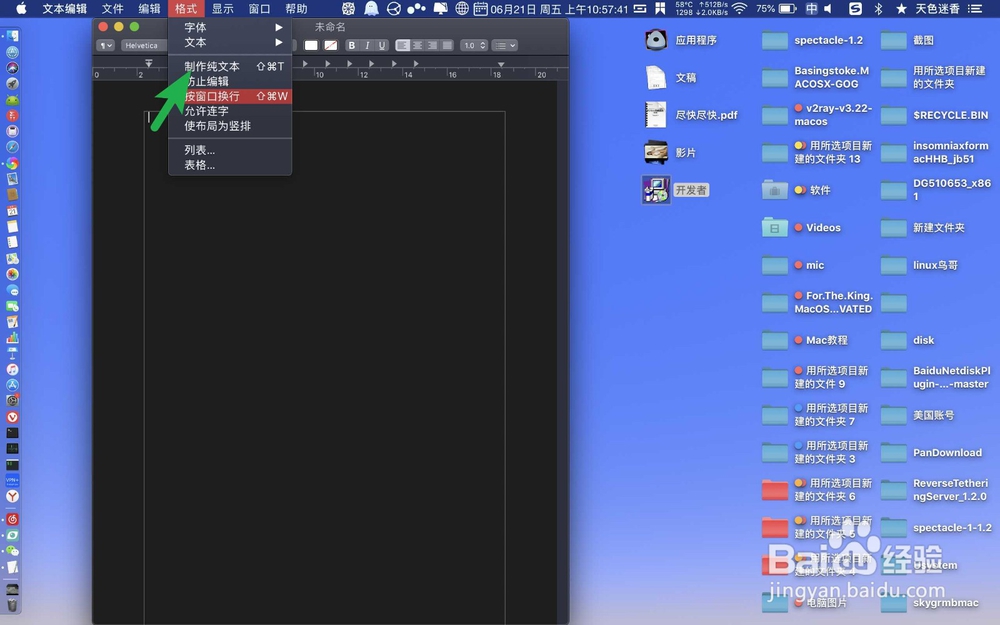 如何在苹果电脑上如何把文章存成txt