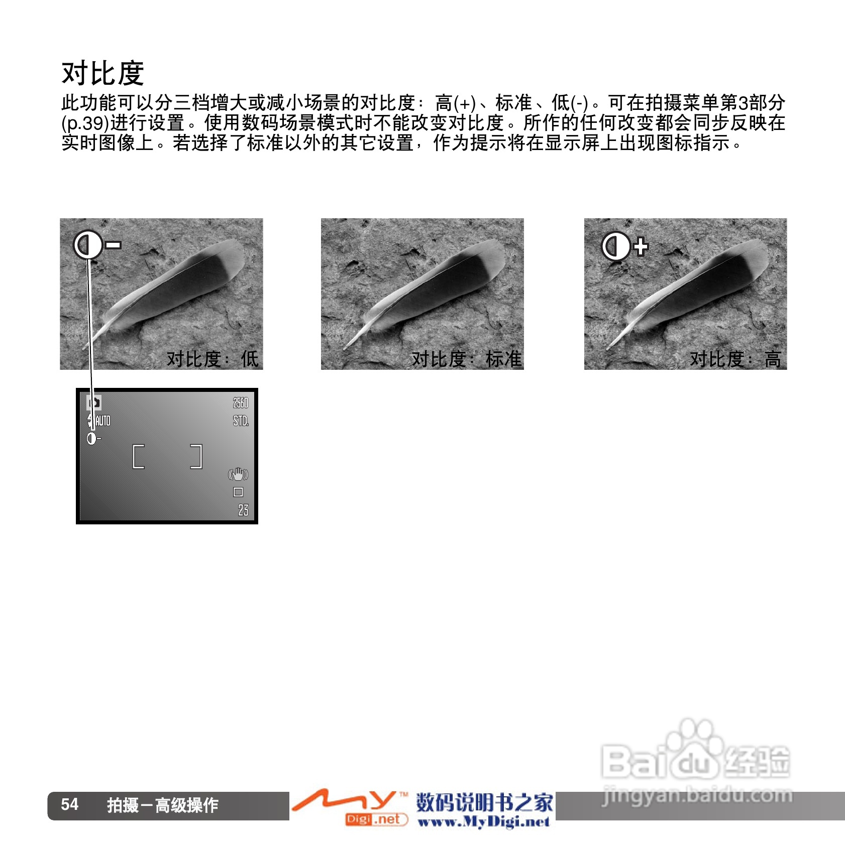 柯尼卡美能达 Dimage X1数码相机说明书:[6]