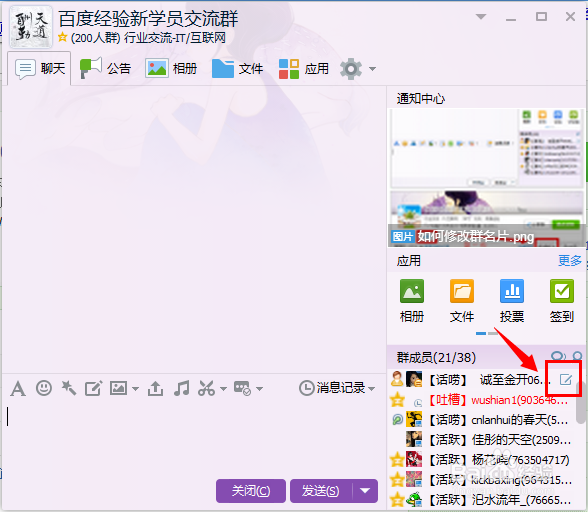 电脑怎么修改QQ群名片 手机怎么修改QQ群名片