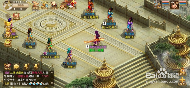 问道手游怎么角色转换门派(更换师门)