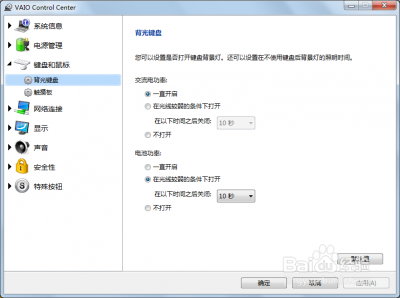 怎么关键盘灯