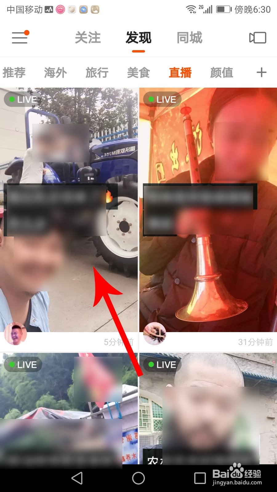 快手怎么看直播 快手直播在哪里