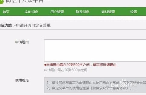 微信公众平台淘客三级分销系统自定义菜单流程