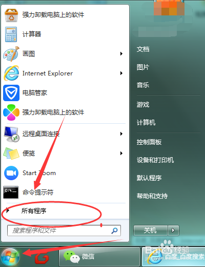 win7自带便笺在哪，电脑桌面自带便签纸怎么打开（win7电脑自带的便签在哪里）
