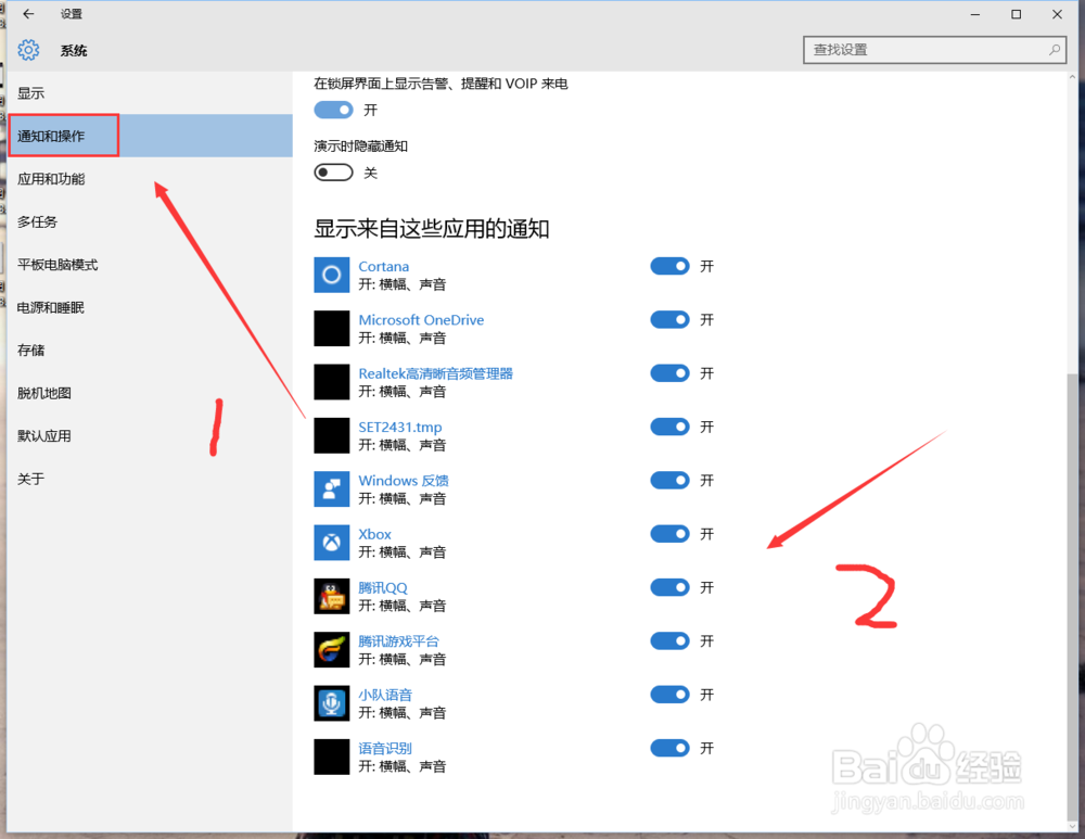 升级Windows10后没声音