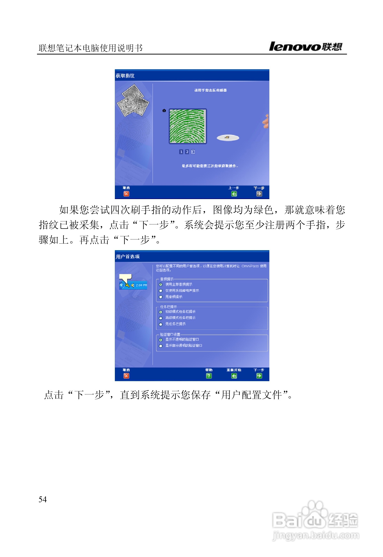联想E390A笔记本电脑使用说明书:[6]