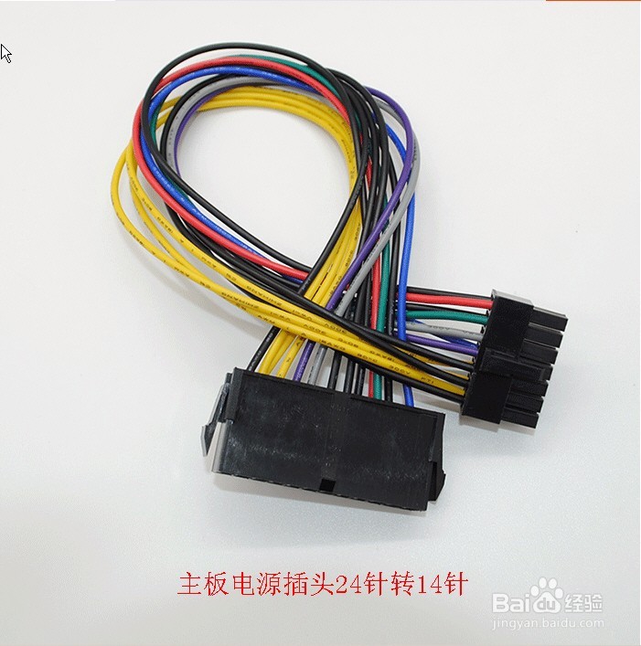 24P转换14P转接线方法