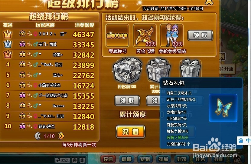 tnt翅膀怎么得