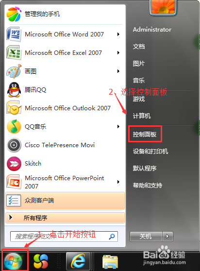 win7系统怎样清理磁盘