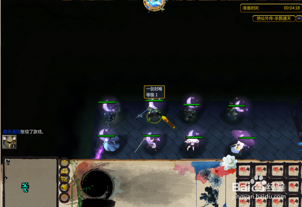 魔兽rpg绝仙之杀戮通天攻略隐藏密码开局奖励