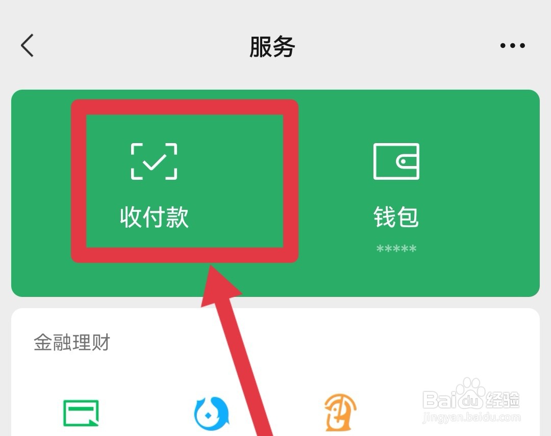 白事微信转账对方不收