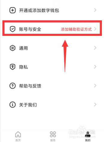 数字人民币如何开启进入付款页通过指纹解锁