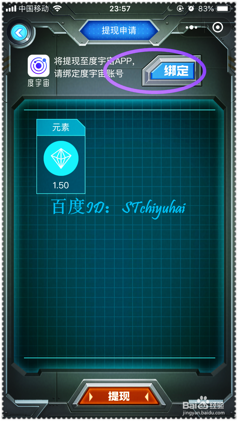 微信百度金矿星球小程序如何关联度宇宙