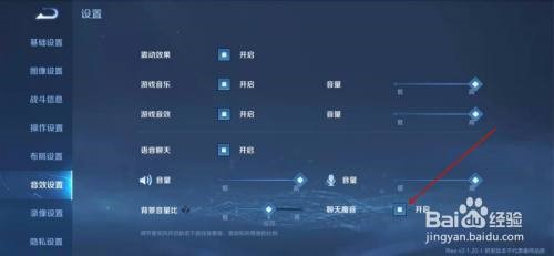 妲己魔音怎么开启