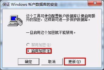 魔法猪win7系统密钥怎么启用的操作方法