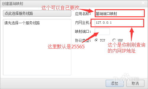 MC服务器开服全套教程