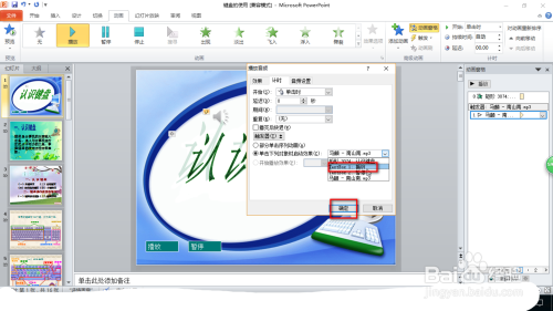 怎样在ppt中制作播放和暂停的按钮?