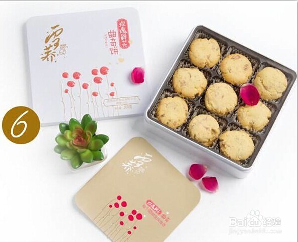 玫瑰曲奇的做法