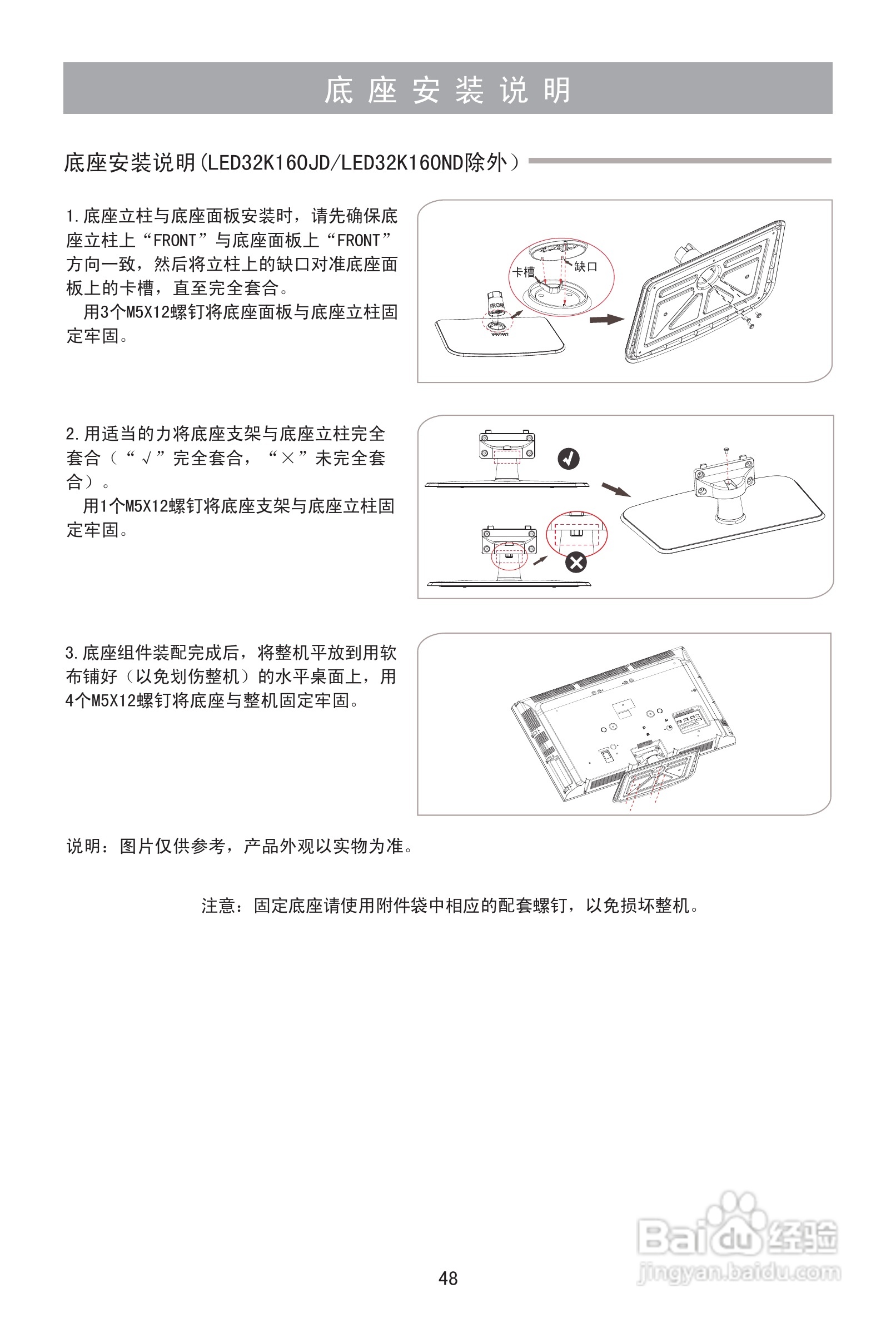 海信led32k160nd液晶彩电说明书:[5]