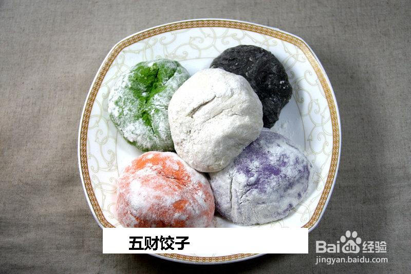 五财饺子的做法
