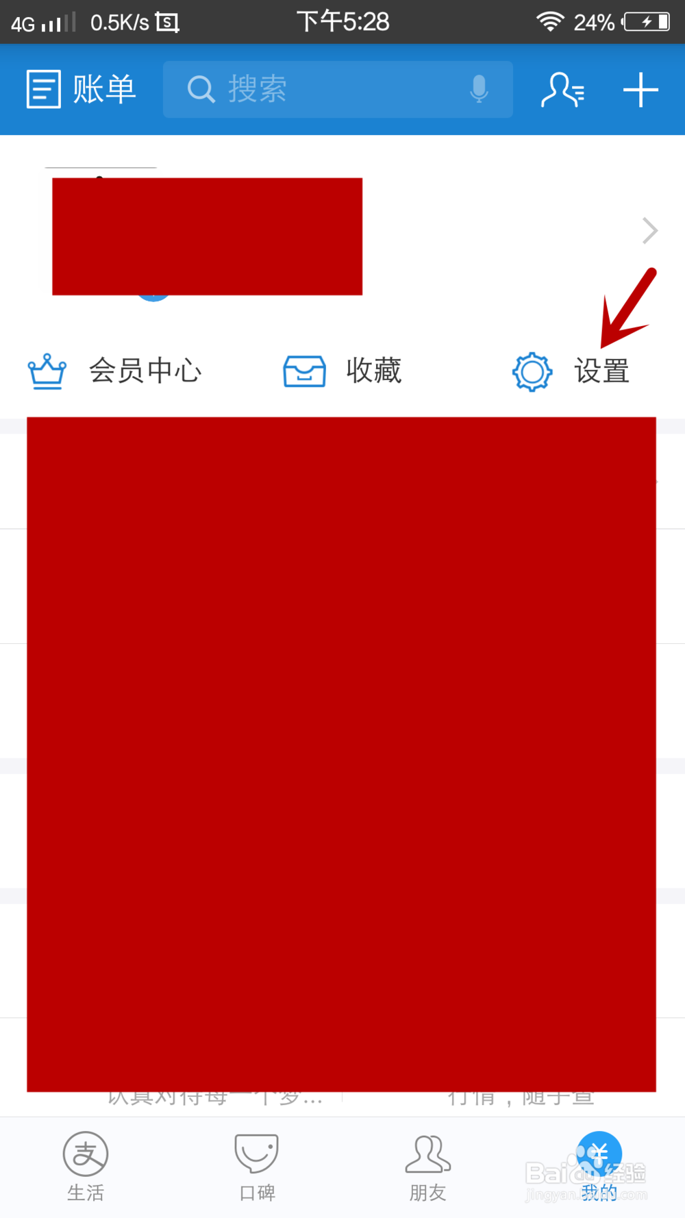 怎么关闭支付宝小额免密支付