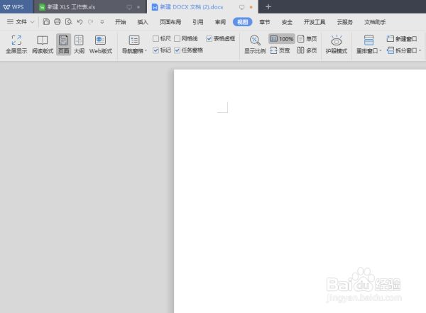word中着重号如何设置