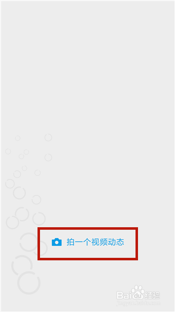 微信怎么拍视频动态,微信怎么拍时刻视频