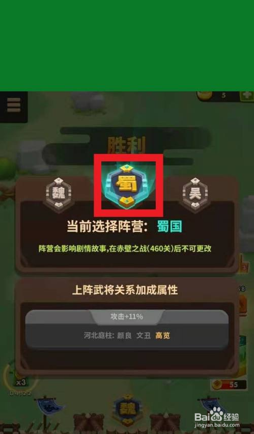 三国全明星隐藏武将怎么得