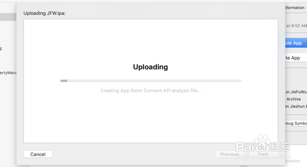 Xcode 打包文件上架App Store