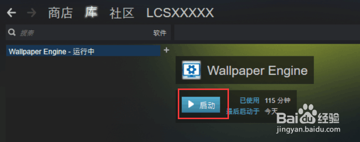 如何为电脑设置动态背景