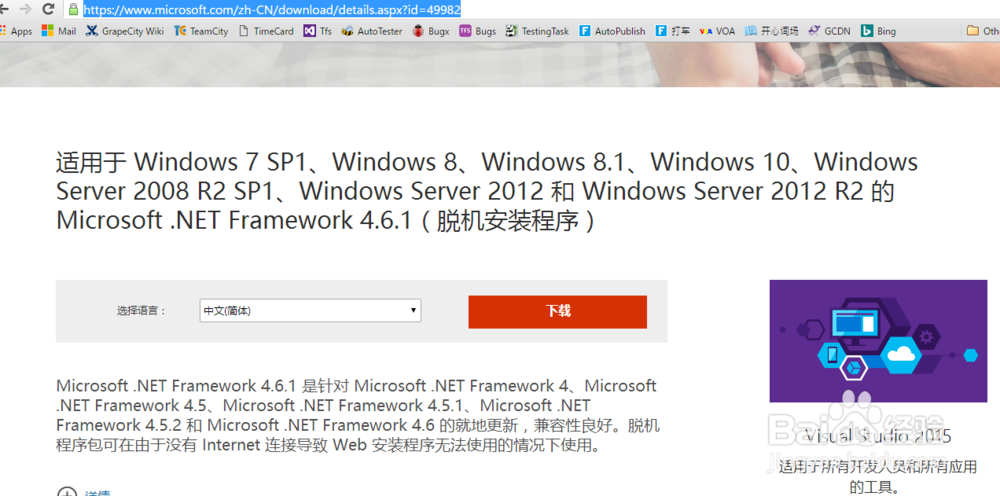 企业Web应用生成器活字格安装操作